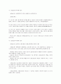 보증(保證)에 대하여 5페이지