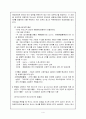운동생리학의 정의, 에너지시스템 생성체계와 운동과 순환계 4페이지