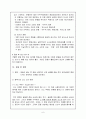 운동생리학의 정의, 에너지시스템 생성체계와 운동과 순환계 6페이지