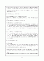운동생리학의 정의, 에너지시스템 생성체계와 운동과 순환계 8페이지