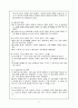 운동생리학의 정의, 에너지시스템 생성체계와 운동과 순환계 9페이지