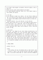 운동생리학의 정의, 에너지시스템 생성체계와 운동과 순환계 10페이지