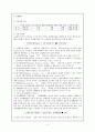 [사범/법학] 운동생리학 - 운동과 호흡계 2페이지