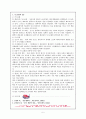 [사범/법학] 운동생리학 - 운동과 호흡계 5페이지