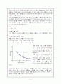 운동생리학 - 운동과 호흡계 5페이지