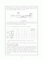 운동생리학 - 에너지 시스템의 분류 및 이용 3페이지