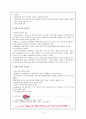 [사범/법학] 미술교육의 역사 3페이지