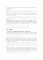 일본 문화 개방에 대하여.. 3페이지