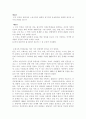 인권의 관점에서 본 빈곤 2페이지
