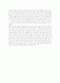일본의 역사 왜곡과 우리의 현실 8페이지
