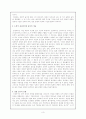 피아제의 이론 - 아동의 도덕판단 3페이지