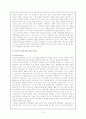 피아제의 이론 - 아동의 도덕판단 4페이지