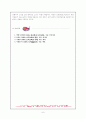 피아제의 이론 - 아동의 도덕판단 6페이지