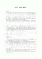 이라크 파병에 대하여... 1페이지