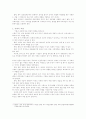 이라크 파병에 대하여... 2페이지