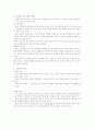 이라크 파병에 대하여... 3페이지