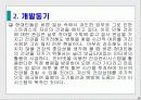 건강진단시스템(프리젠테이션) 4페이지