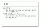 OSI 모델계층 3페이지