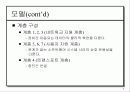 OSI 모델계층 5페이지