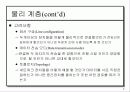 OSI 모델계층 9페이지