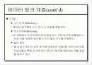 OSI 모델계층 13페이지