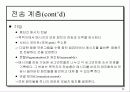 OSI 모델계층 24페이지