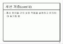OSI 모델계층 26페이지