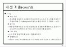 OSI 모델계층 28페이지
