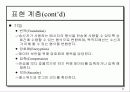 OSI 모델계층 31페이지
