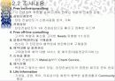 웨딩컨설팅 사업계획서와 시스템 설계서 5페이지