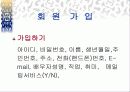 웨딩컨설팅 사업계획서와 시스템 설계서 11페이지