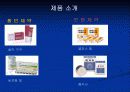 환인_보령제약재무분석.ppt 4페이지