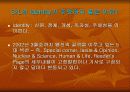 원자력발전소의 웹진의 개선방안 4페이지