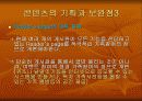 원자력발전소의 웹진의 개선방안 10페이지