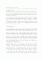 호주제 폐지 올바른 선택인가?? 2페이지