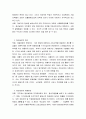 청년실업 문제점과 해결방안 2페이지