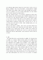 청년실업 문제점과 해결방안 3페이지