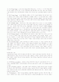 프로이드에 대한 이해 4페이지