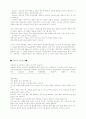 프로이드에 대한 이해 8페이지