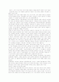 최고가격제와 최저가격제의 이해 2페이지