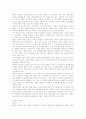 최고가격제와 최저가격제의 이해 3페이지