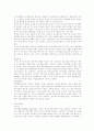 최고가격제와 최저가격제의 이해 7페이지