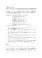 평생교육과 사회교육의 이해 6페이지