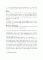 평생교육과 사회교육의 이해 8페이지