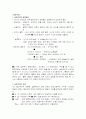 실존주의의 특징과 그 이해 1페이지