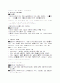 실존주의의 특징과 그 이해 3페이지