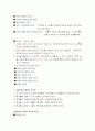 실존주의의 특징과 그 이해 4페이지