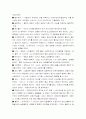 실존주의의 특징과 그 이해 6페이지