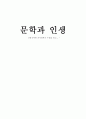 신경숙씨와 공지영씨의 수필비교... 1페이지