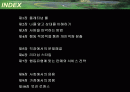 설득을 위한 대화의 기술 2페이지